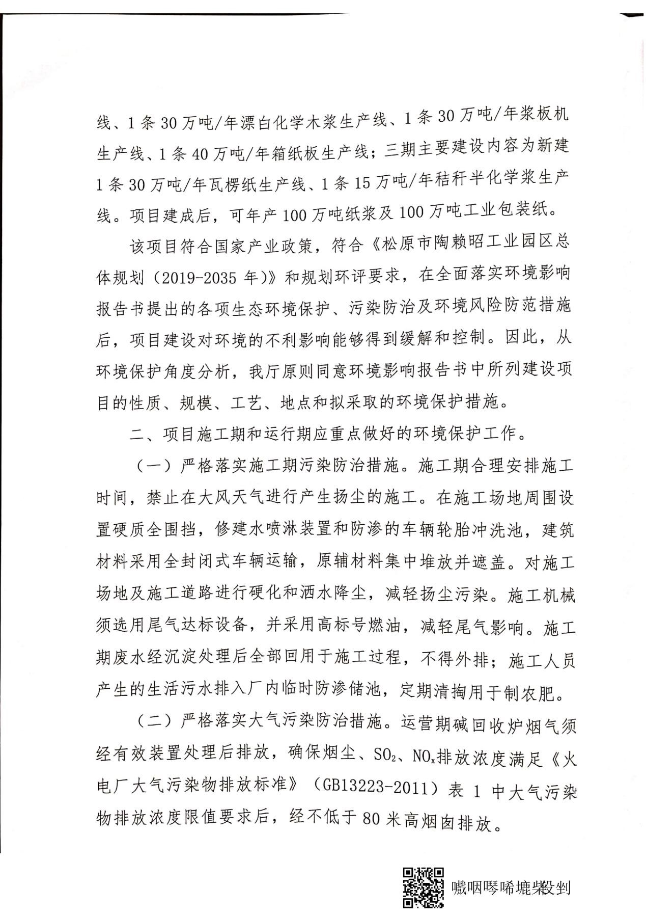 中国·永利集团(304am-VIP认证)官网-OfficialPlatform