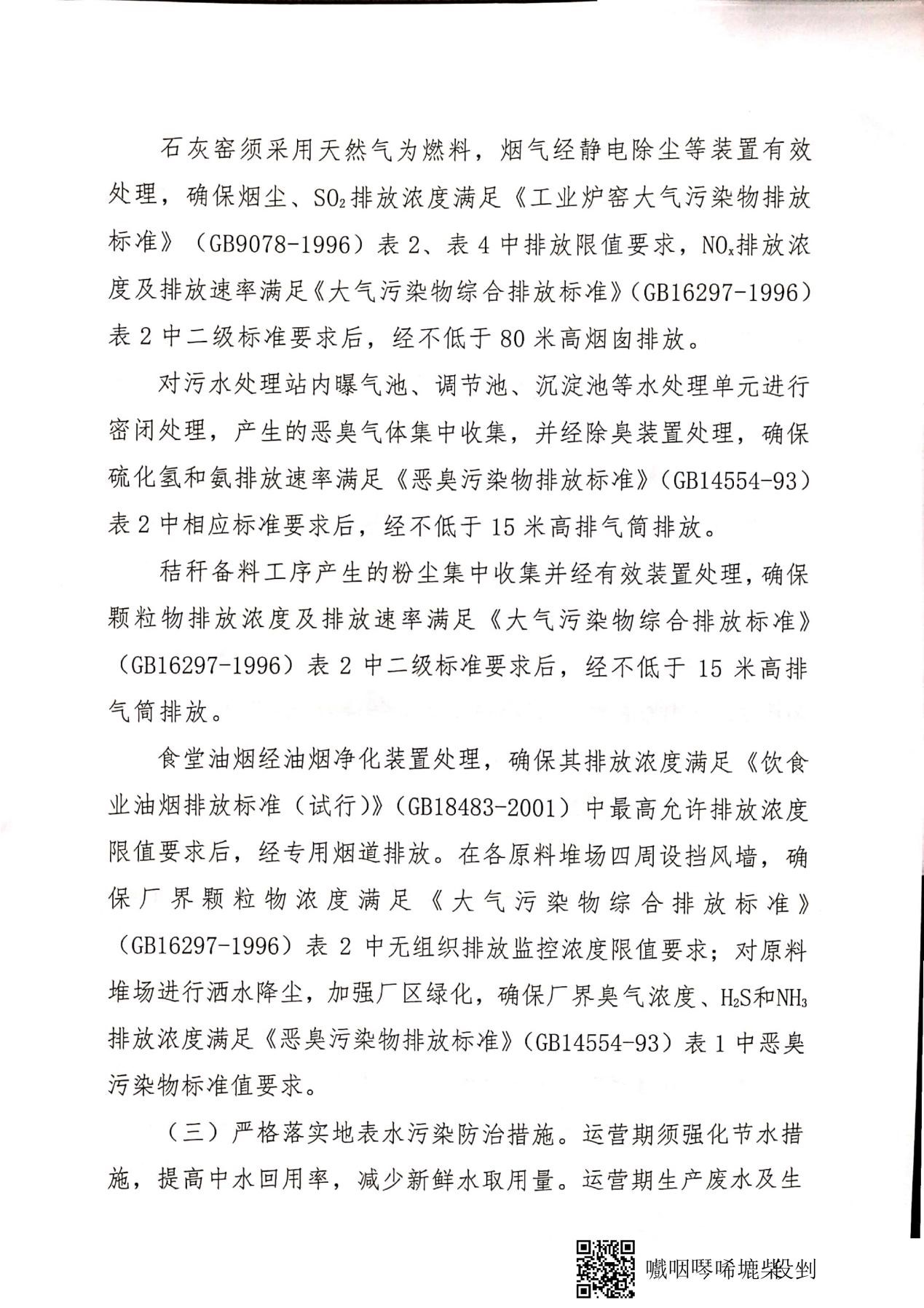 中国·永利集团(304am-VIP认证)官网-OfficialPlatform