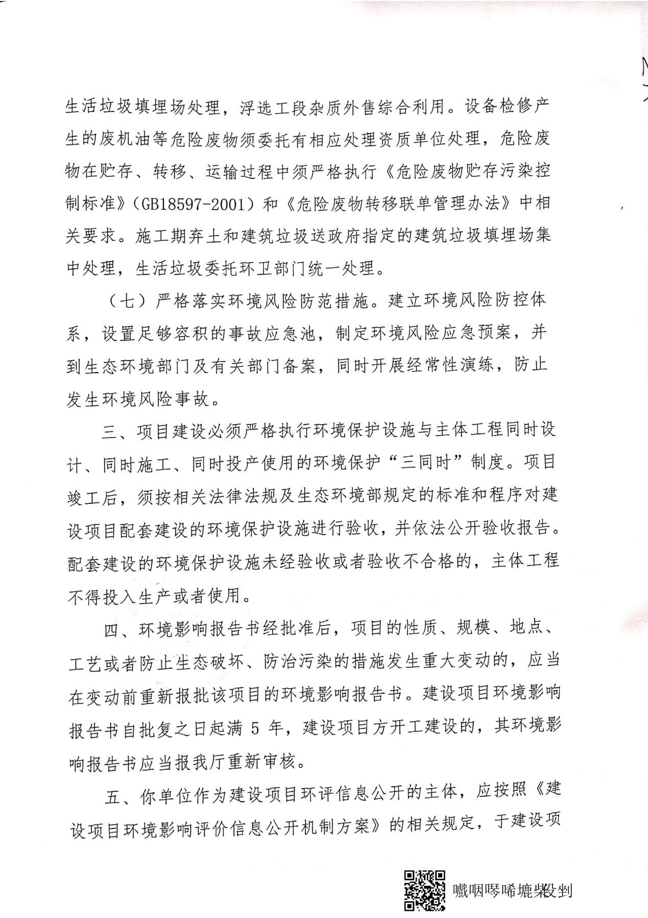 中国·永利集团(304am-VIP认证)官网-OfficialPlatform