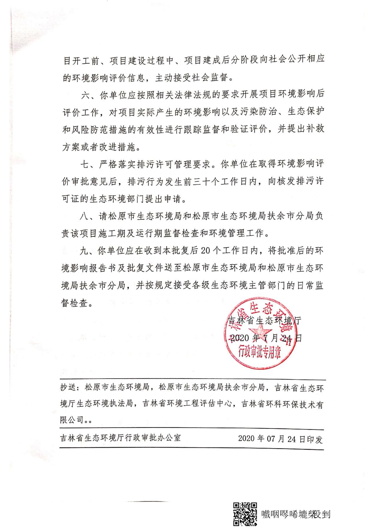 中国·永利集团(304am-VIP认证)官网-OfficialPlatform