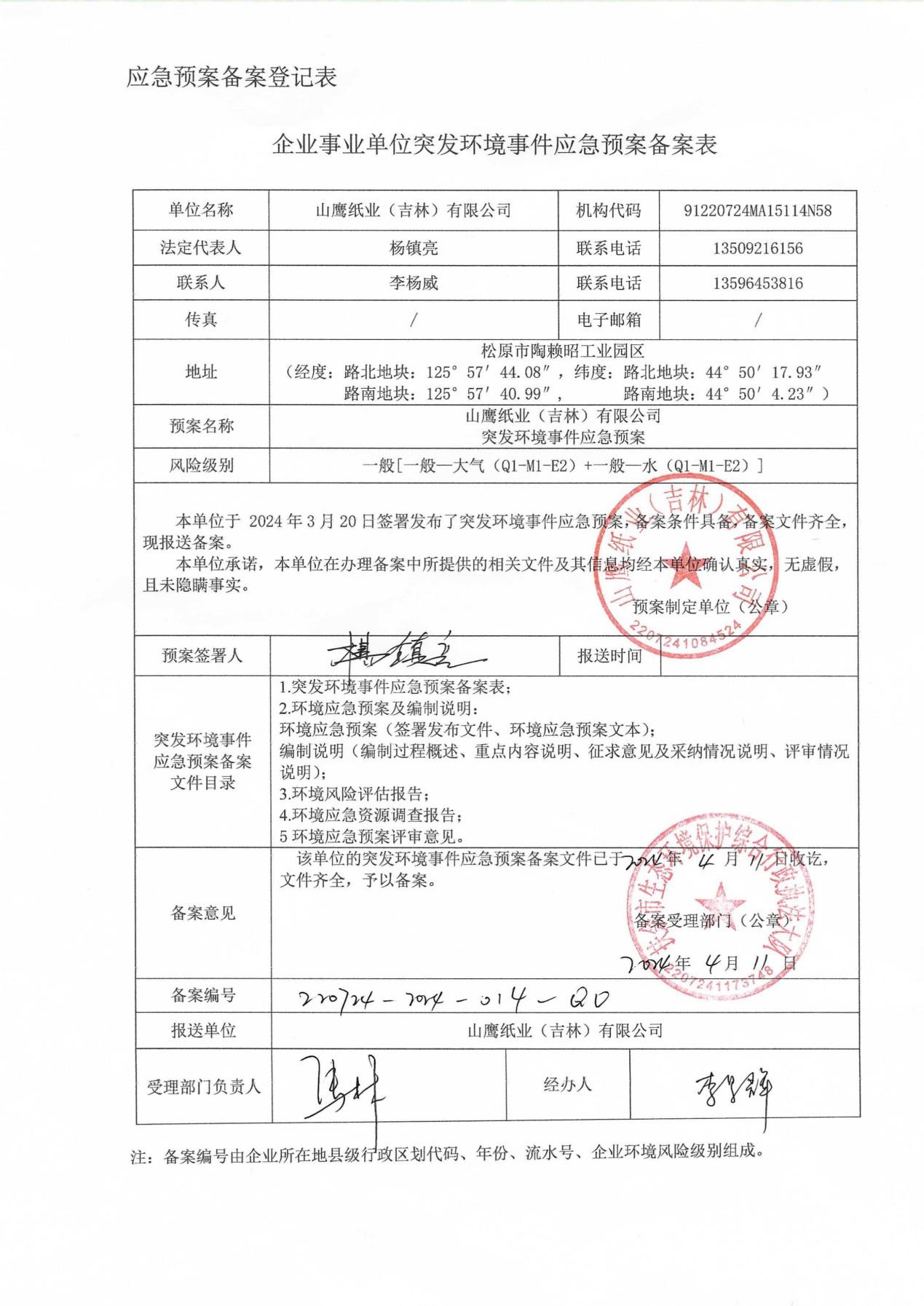 中国·永利集团(304am-VIP认证)官网-OfficialPlatform