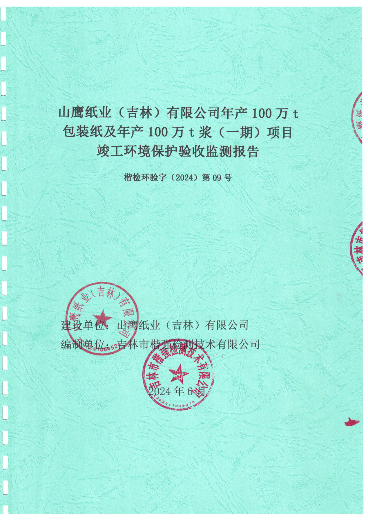 中国·永利集团(304am-VIP认证)官网-OfficialPlatform