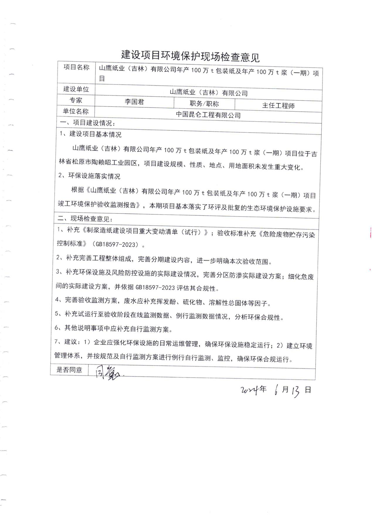 中国·永利集团(304am-VIP认证)官网-OfficialPlatform