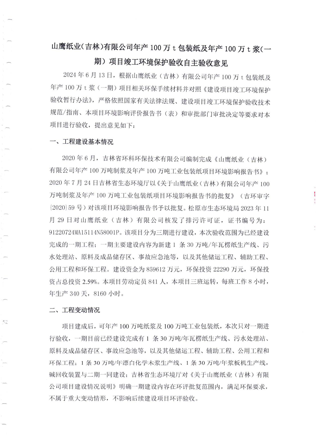 中国·永利集团(304am-VIP认证)官网-OfficialPlatform