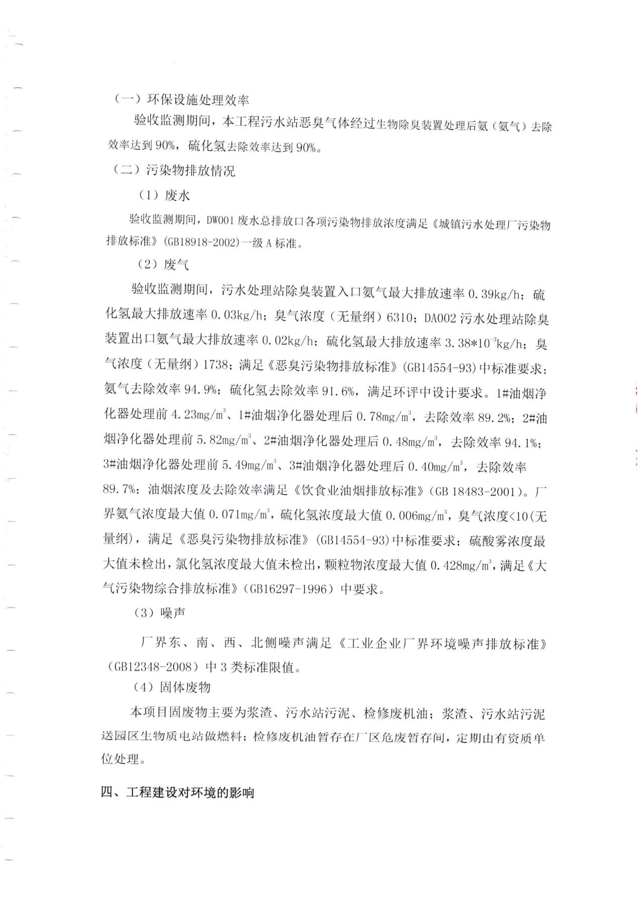 中国·永利集团(304am-VIP认证)官网-OfficialPlatform