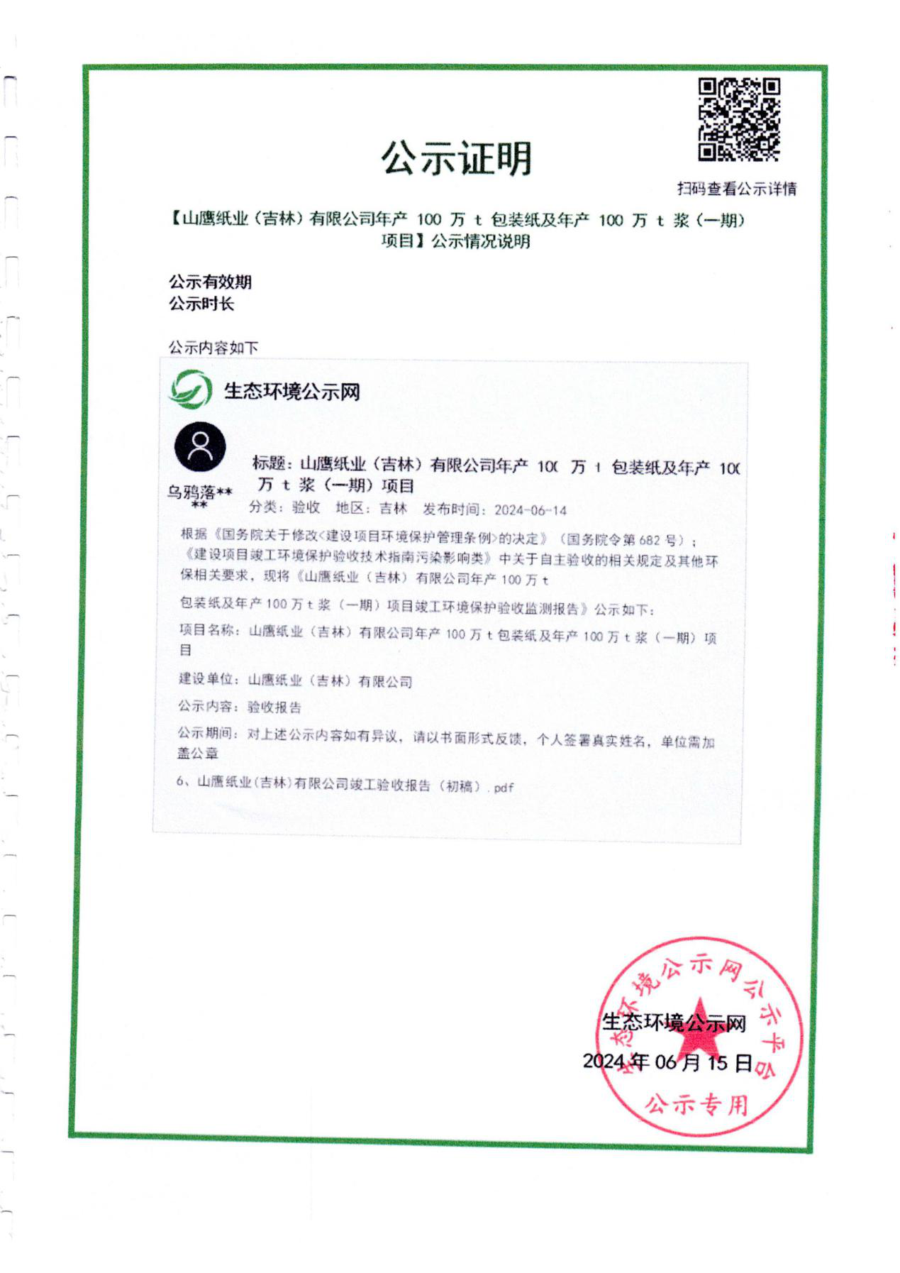 中国·永利集团(304am-VIP认证)官网-OfficialPlatform
