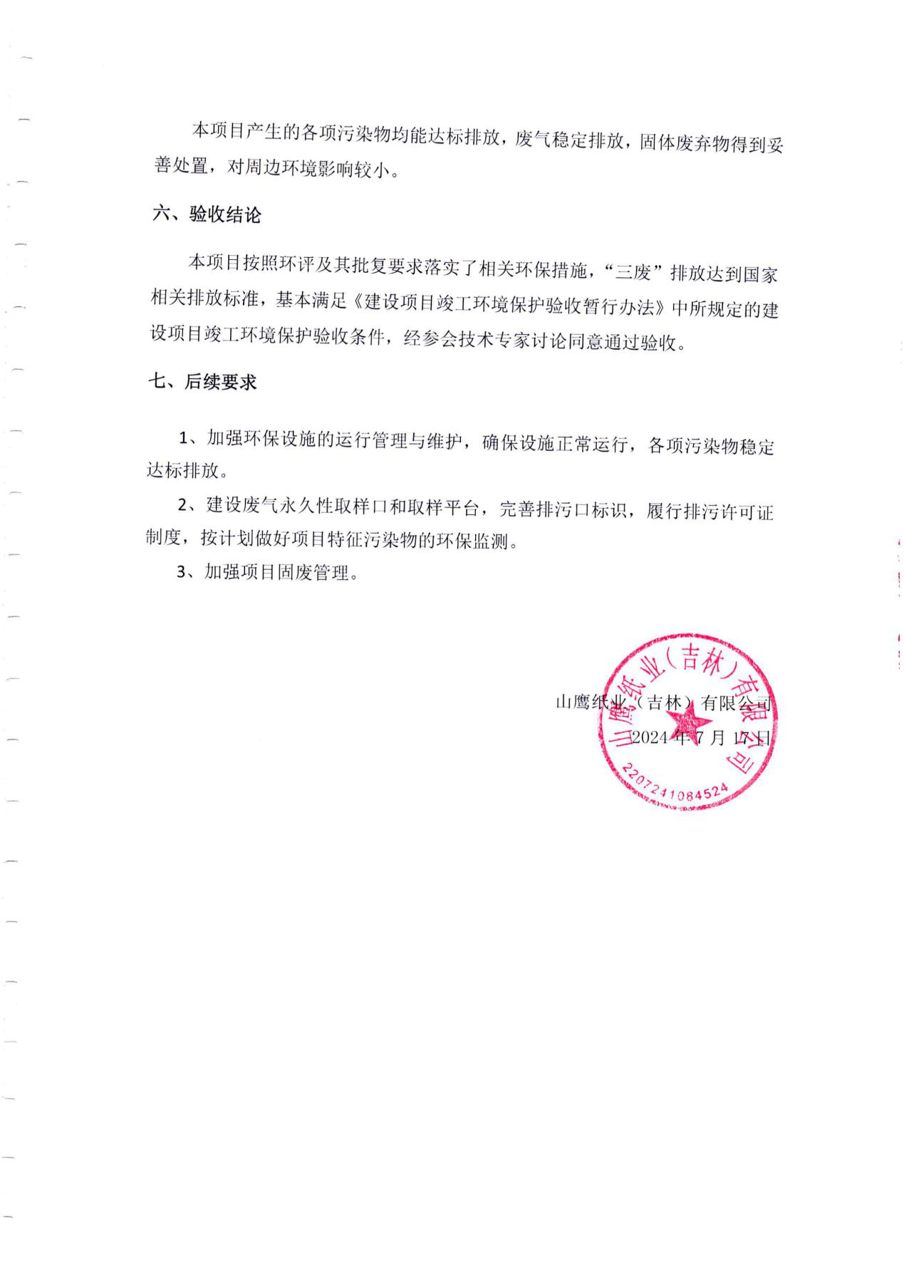 中国·永利集团(304am-VIP认证)官网-OfficialPlatform